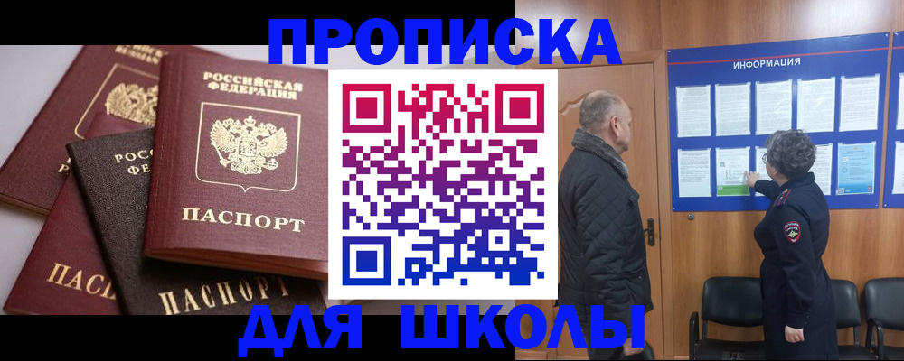 временная регистрация в квартире в Кукморе